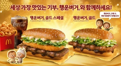맥도날드